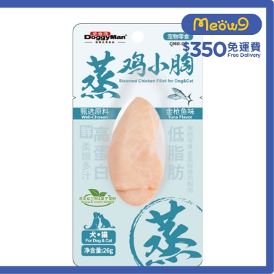 DOGGYMAN - 香蒸鮮嫩雞胸肉-金槍魚味 (26g)