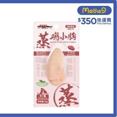DOGGYMAN - 香蒸鮮嫩雞胸肉-牛肉味 (26g)