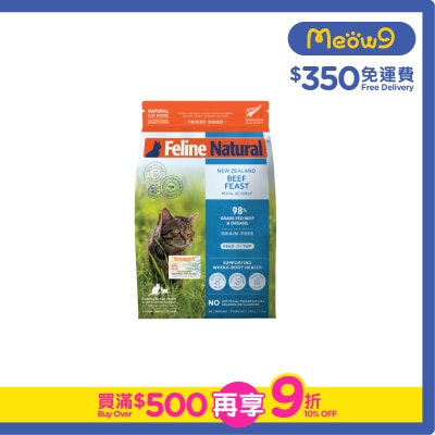 FELINE NATURAL - F9 Freeze Dried Pet Food Beef Feast (320g) Cat Food  - Feline Natural