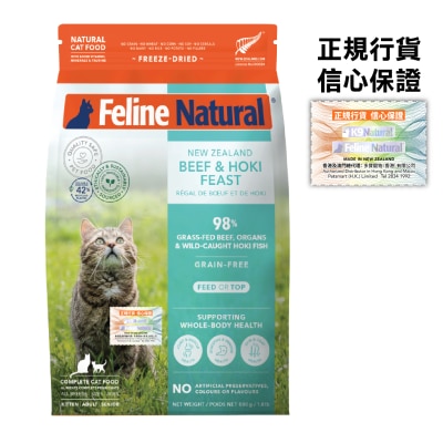 FELINE NATURAL F9 凍乾貓糧-牛肉藍尖尾鱈魚盛宴 (800g) 372304