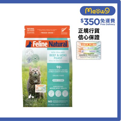 FELINE NATURAL F9 Beef & Hoki Feast Cat Food (800g) Freeze Dried Pet Food 372304
