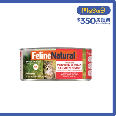FELINE NATURAL F9 貓罐頭 - 雞肉和三文魚盛宴 (85g) 372748