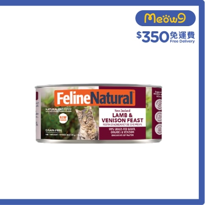 FELINE NATURAL F9 貓罐頭 - 羊肉和鹿肉盛宴 (85g) 372731