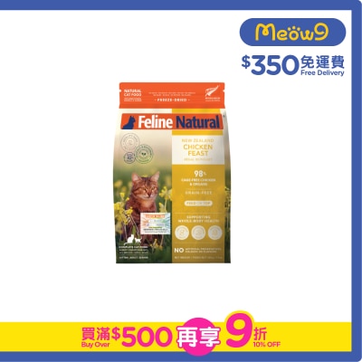 FELINE NATURAL - F9 Freeze Dried Pet Food Chicken Feast (320g) Cat Food  - Feline Natural