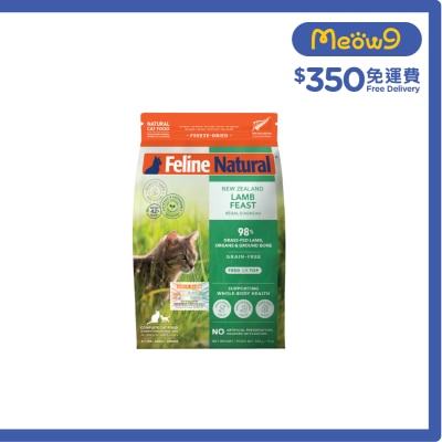 FELINE NATURAL F9羊肉盛宴凍乾貓糧 (320g) - Feline Natural