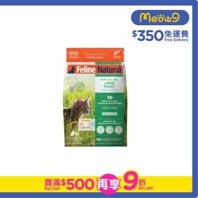 FELINE NATURAL - F9 Freeze Dried Pet Food Lamb Feast (320g) Cat Food  - Feline Natural