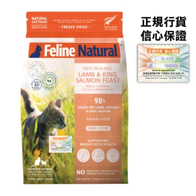 FELINE NATURAL F9 凍乾貓糧 - 羊肉三文魚盛宴(800g) 372311