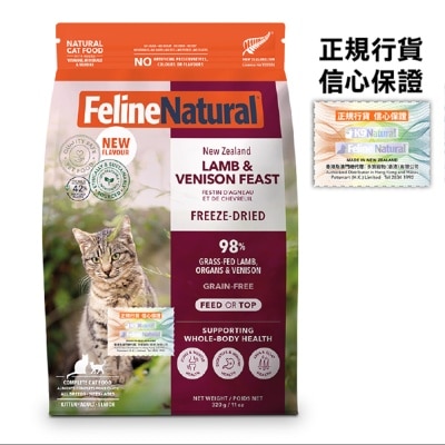 FELINE NATURAL [新口味] F9 羊肉鹿肉盛宴 凍乾貓糧 (320g) 372434