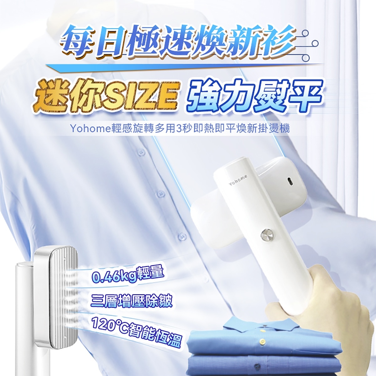 YOHOME G5 light rotating multi-purpose 3-second heat and flat refresh garment steamer