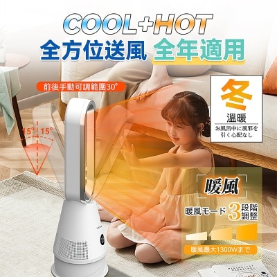 YOHOME YH 011 負離子空氣淨化即熱靜音冷暖無葉風扇 Pro image