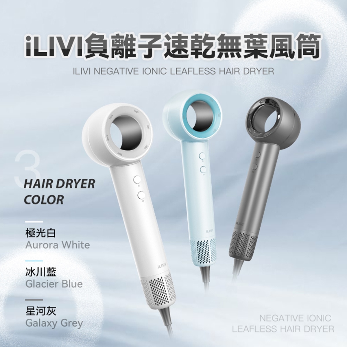 ILIVI V10 negative ion quick drying bladeless Hair Dryer image