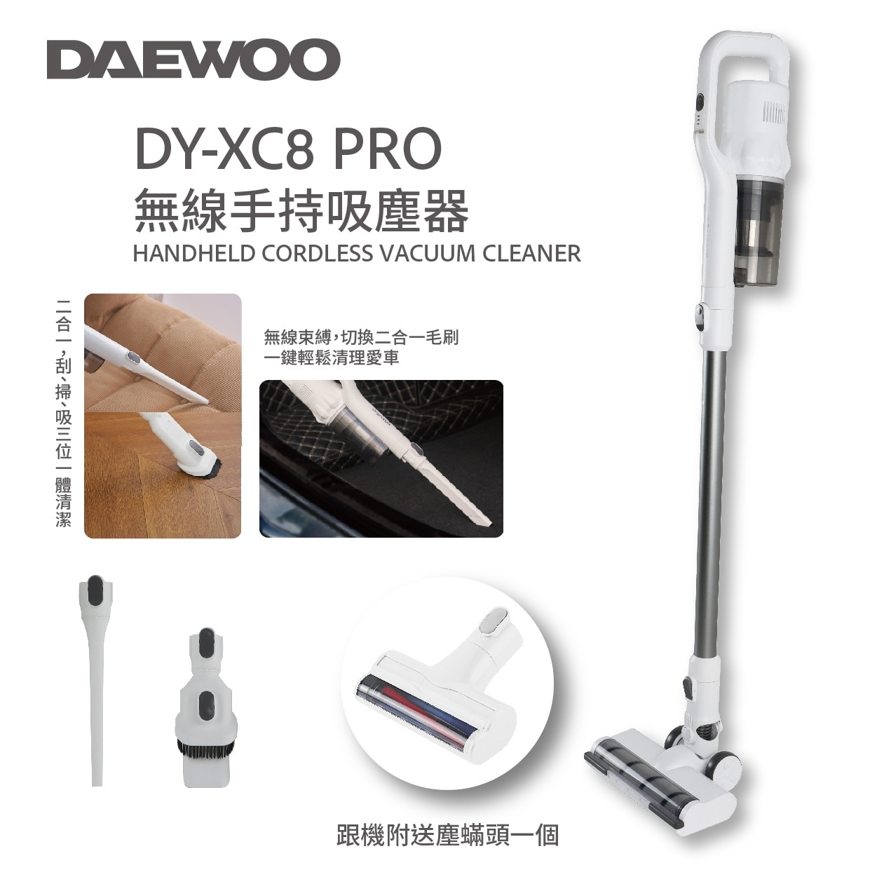 DAEWOO DY-XC8 Pro Wireless Vacuum Cleaner