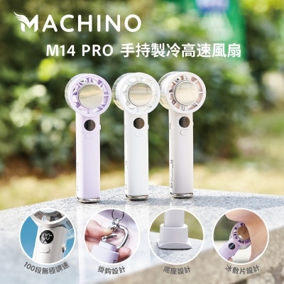 MACHINO M14 PRO handheld High Speed Cooling Fan