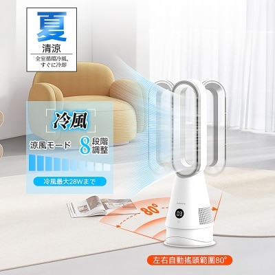 YOHOME YH 011 負離子空氣淨化即熱靜音冷暖無葉風扇 Pro image