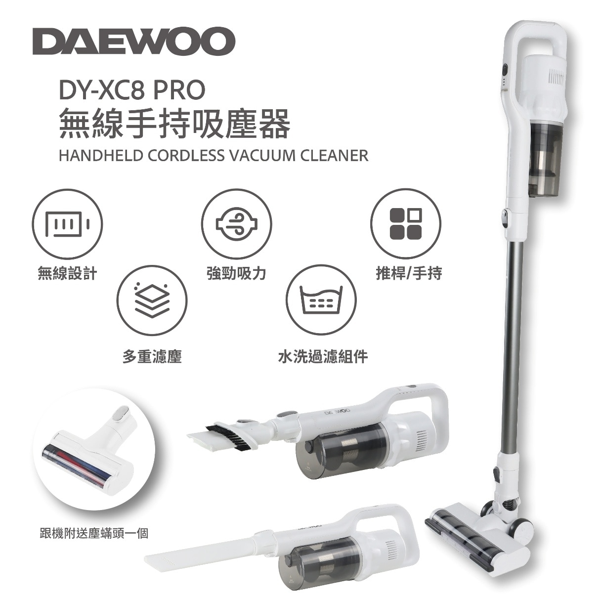 DAEWOO DY-XC8 Pro Wireless Vacuum Cleaner