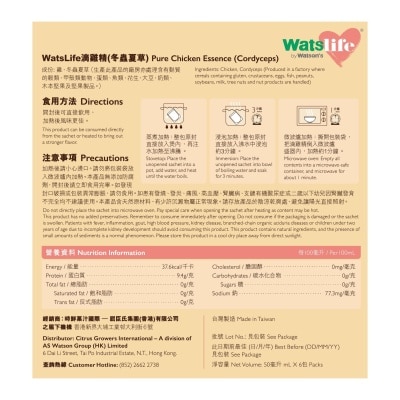 WATSLIFE Pure Chicken Essence (Cordyceps Flavour) (6pcs x 10boxes)