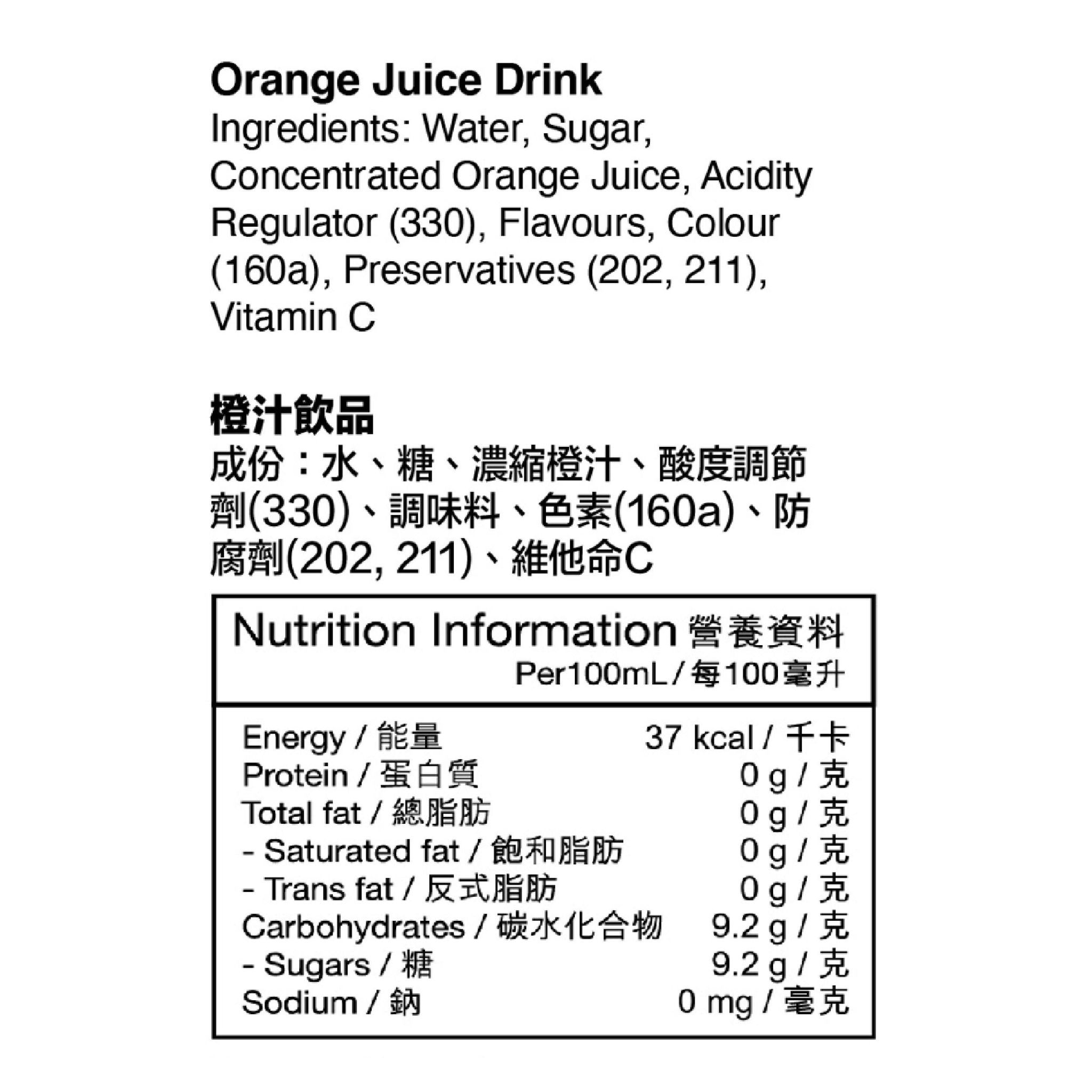 MR. JUICY Orange Juice (Sliver) (6 bottles)