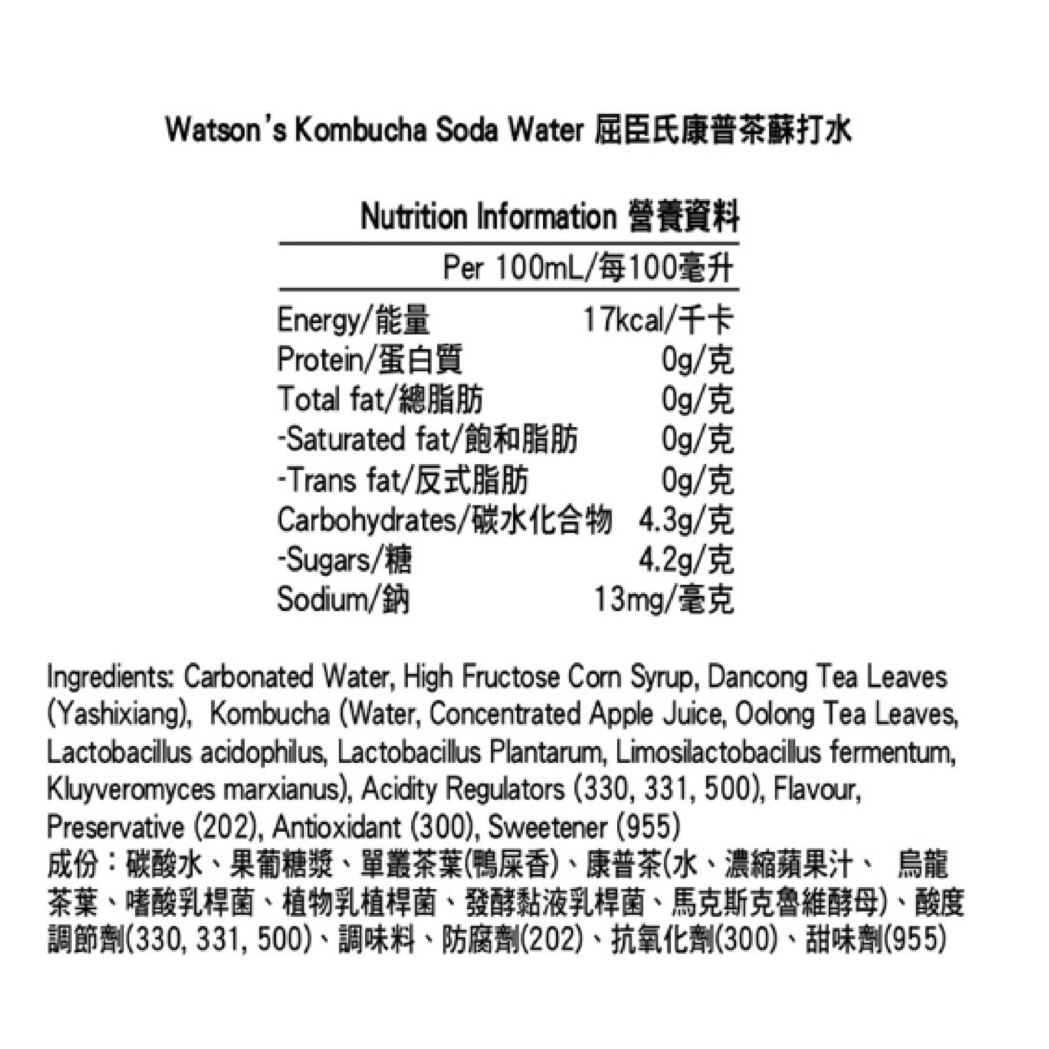 WATSONS Kombucha Soda Water 325ML (24 cans)