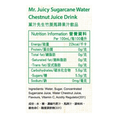 MR. JUICY Sugarcane Juice Drink 250ML (24 bottles X 2)
