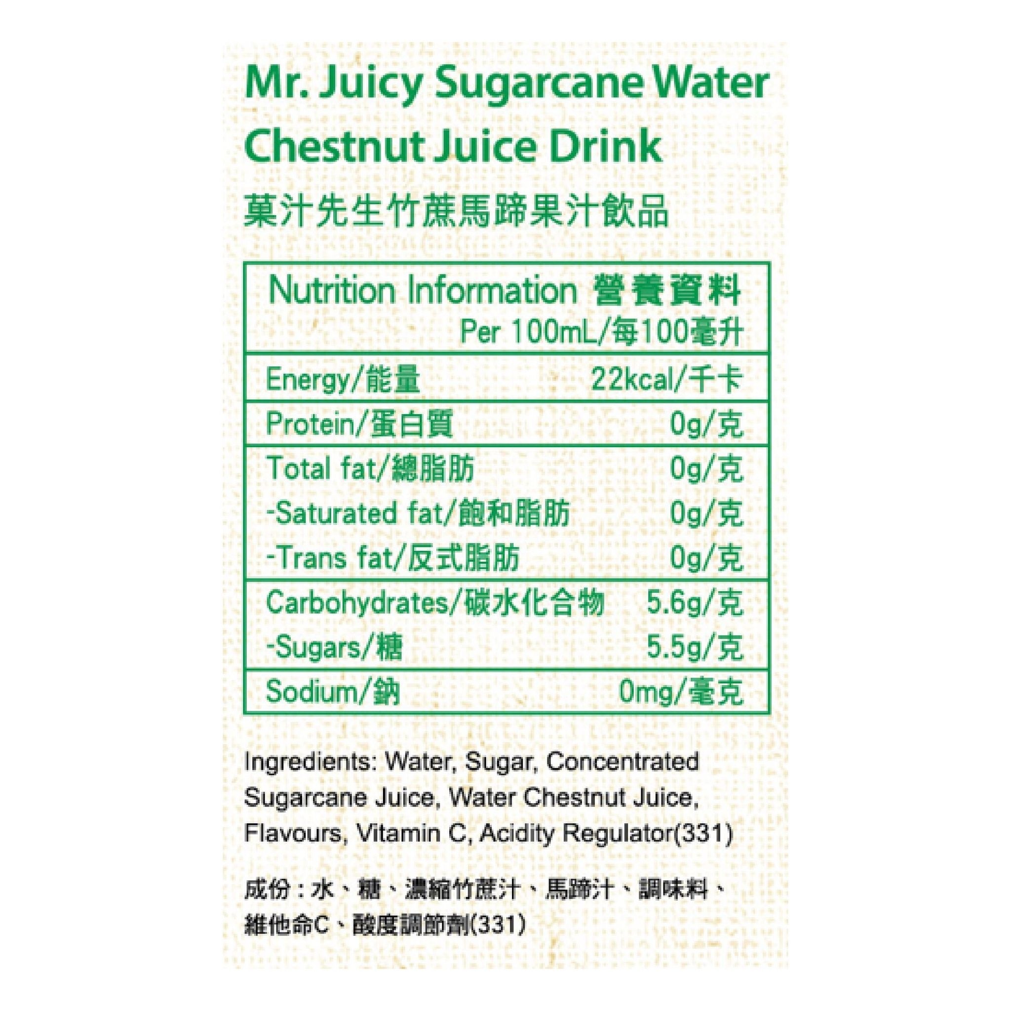 MR. JUICY Sugarcane Juice Drink 250ML (24 bottles X 2)