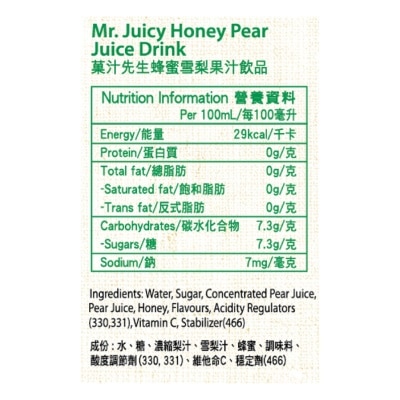 MR. JUICY Honey Pear Juice Drink 250ML (24 bottles X 2)