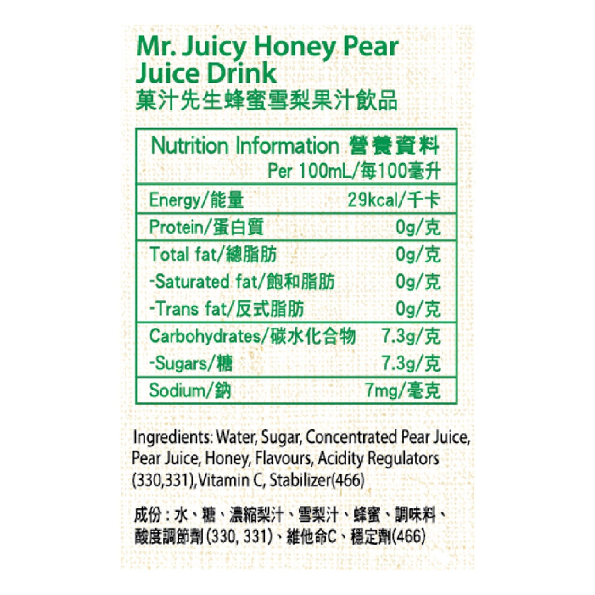 MR. JUICY Honey Pear Juice Drink 250ML (24 bottles X 2)