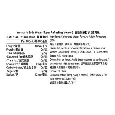 WATSONS Soda Water (Refreshing) 200ML