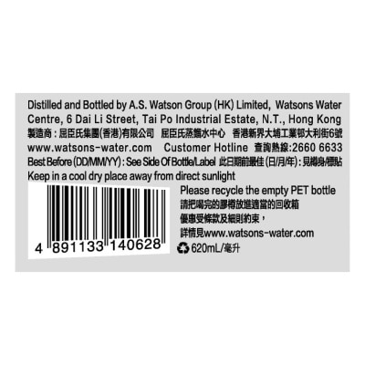 WATSONS Distilled Water 620ML (24 bottles)