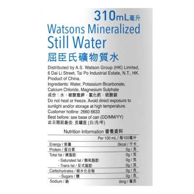 WATSONS Distilled Water With Minerals 310ML (24 bottles)