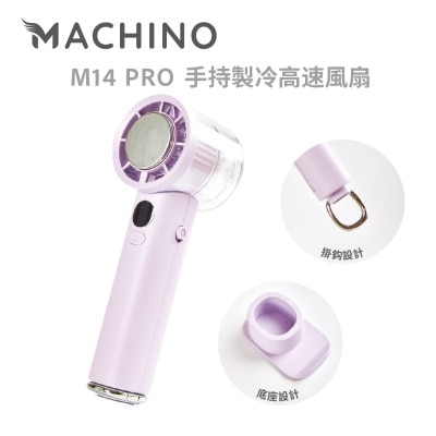 MACHINO M14 PRO handheld High Speed Cooling Fan