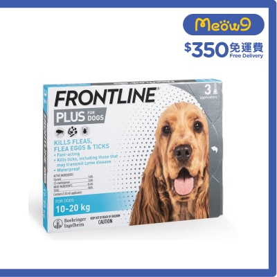 FRONTLINE - [行貨] Frontline Plus 10-20KG 狗用殺蚤防牛蜱滴劑 *加強版 (1.34ml x 3)狗用殺蝨滴