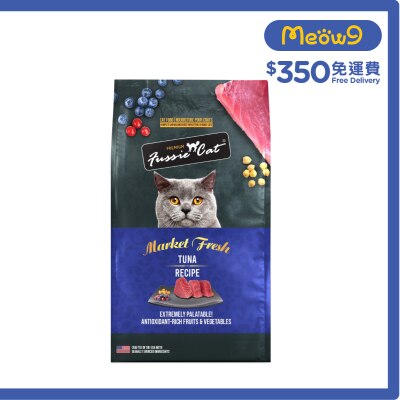 FUSSIE CAT Market Fresh 純天然貓糧 吞拿魚配方 (4.54kg) (10lb) 351895 image