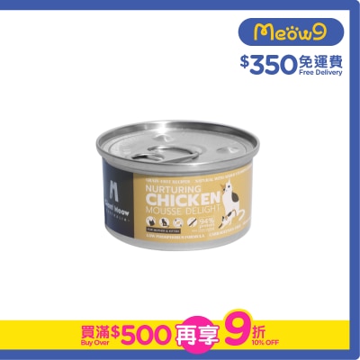 GIANT MEOW - 無激素雞肉慕絲主食罐(幼貓及母貓) (80g)