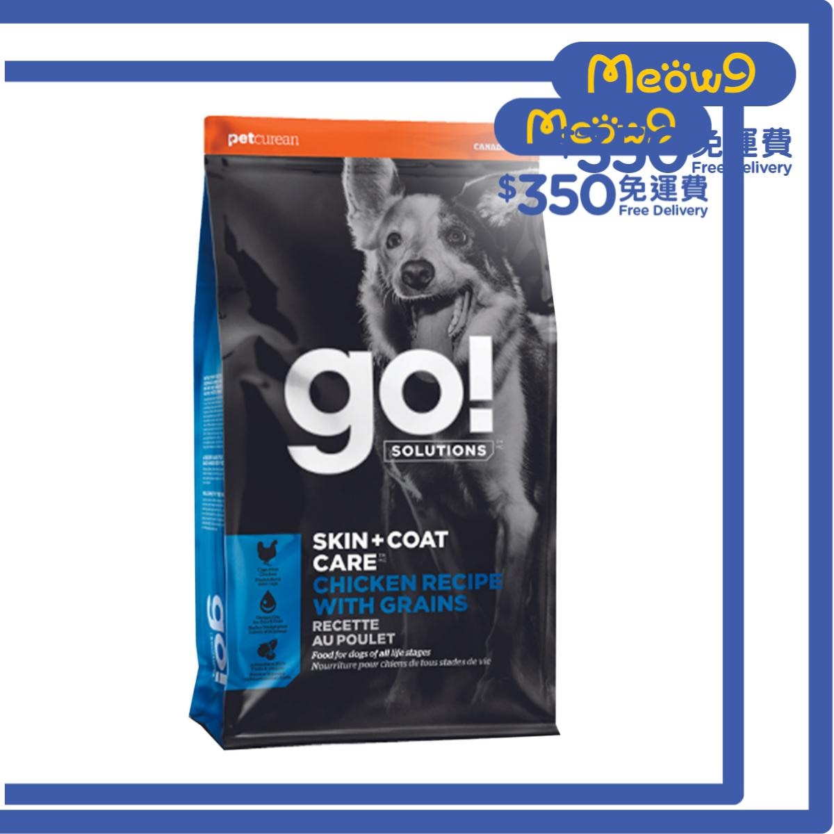 GO! SOLUTIONS [護膚美毛系列] 雞肉&穀物 全犬糧(3.5lb) - GO! SOLUTIONS