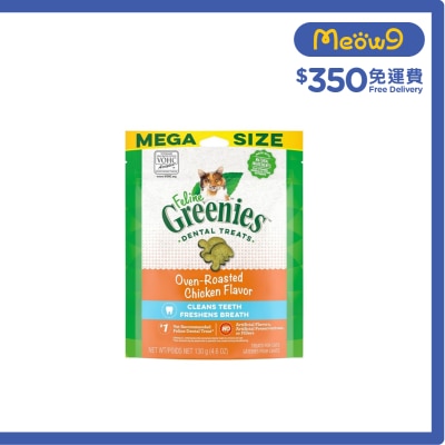 GREENIES Feline Dental Treats - Oven Roasted Chicken Flavor for Cat (130g) 11131