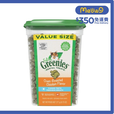 GREENIES Chicken Jumbo Tub (9.75oz) Cat Dental Treat 11132