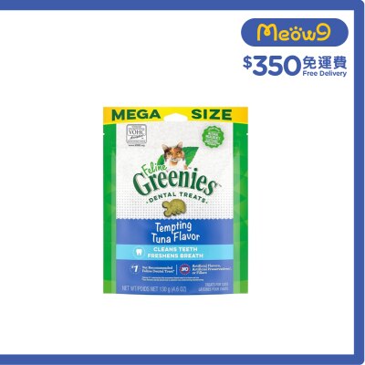 GREENIES Feline Dental Treats - Tempting Tuna Flavor for CAT (130g) 1452048/11134