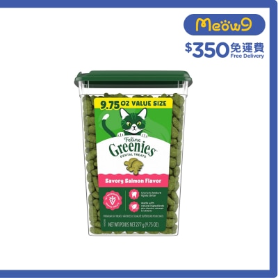 GREENIES 潔齒餅 三文魚味珍寶桶 (9.75oz) 貓小食 11141 image