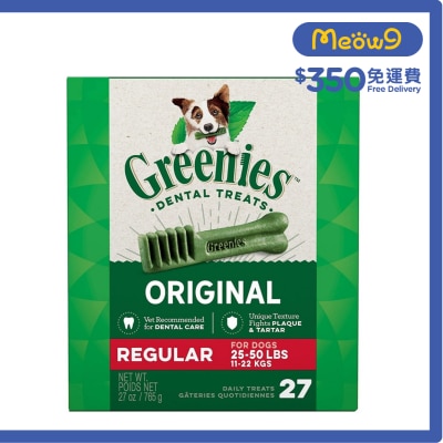 GREENIES - 27oz潔齒骨(原味) - 標準犬 *11-22kg犬隻* (27pcs/27oz) 04119