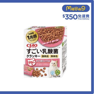 INABA CIAO-[1兆個乳酸菌夾心乾糧] 子貓用吞拿魚節 MIX (20g x10) (P-244) 