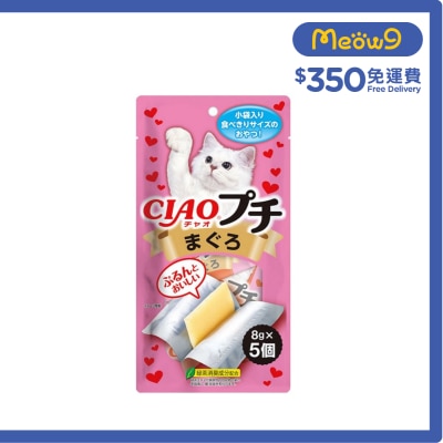 INABA CIAO Tuna (8g x5) (TSC 151) (New and old packaging are sent randomly) image