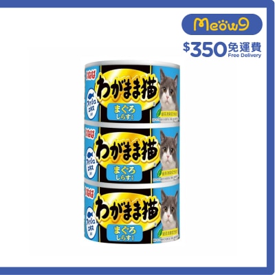 INABA  吞拿魚+白飯魚味 (140gx3) 貓罐頭