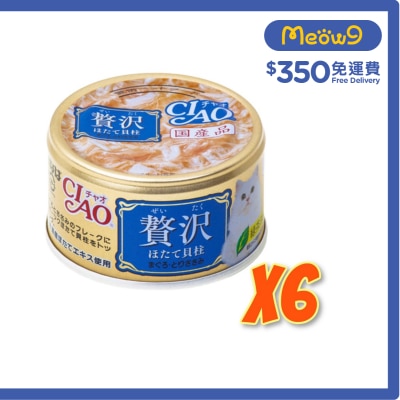 INABA CIAO 奢華 - 帶子 吞拿魚+雞肉(80gx6)貓罐頭 A-142x6