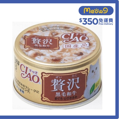 INABA DELUXE Wagyu Beef & Maguro & chicken (80g) Cat Can A146