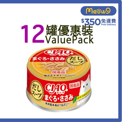 INABA [12罐裝] CIAO 高湯 吞拿魚 雞肉 (75g x12) 成貓罐頭 815812