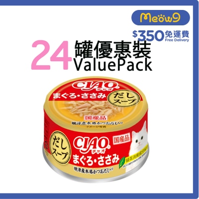 INABA [24 cans] CIAO Dashi Soup Tuna & Chicken (75g x24) Adult Cat Can 815812
