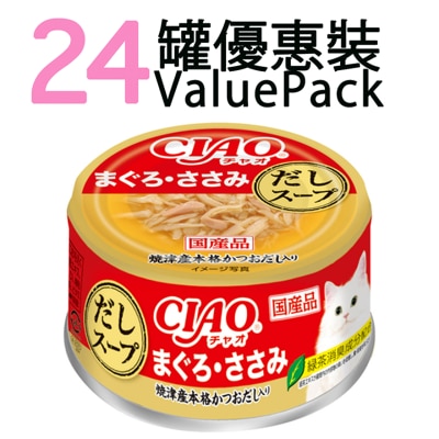 INABA [24罐裝] CIAO 高湯 吞拿魚 雞肉 (75g x24) 成貓罐頭 815812