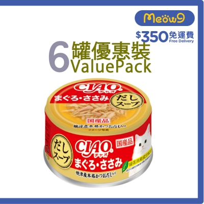 INABA [6罐裝] CIAO 高湯 吞拿魚 雞肉 (75g x6) 成貓罐頭 815812