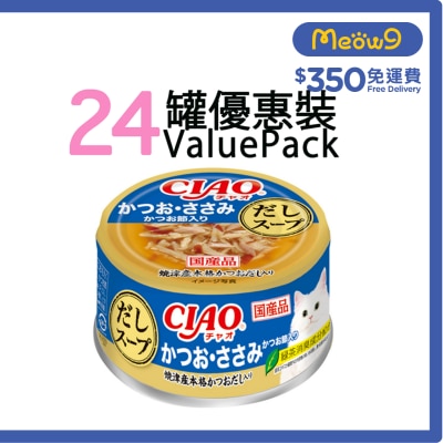 INABA [24罐裝] CIAO 高湯 鰹魚 雞肉 (75g x24) 成貓罐頭