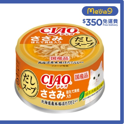 INABA CIAO 高湯 雞肉 帶子 (75g) 成貓罐頭